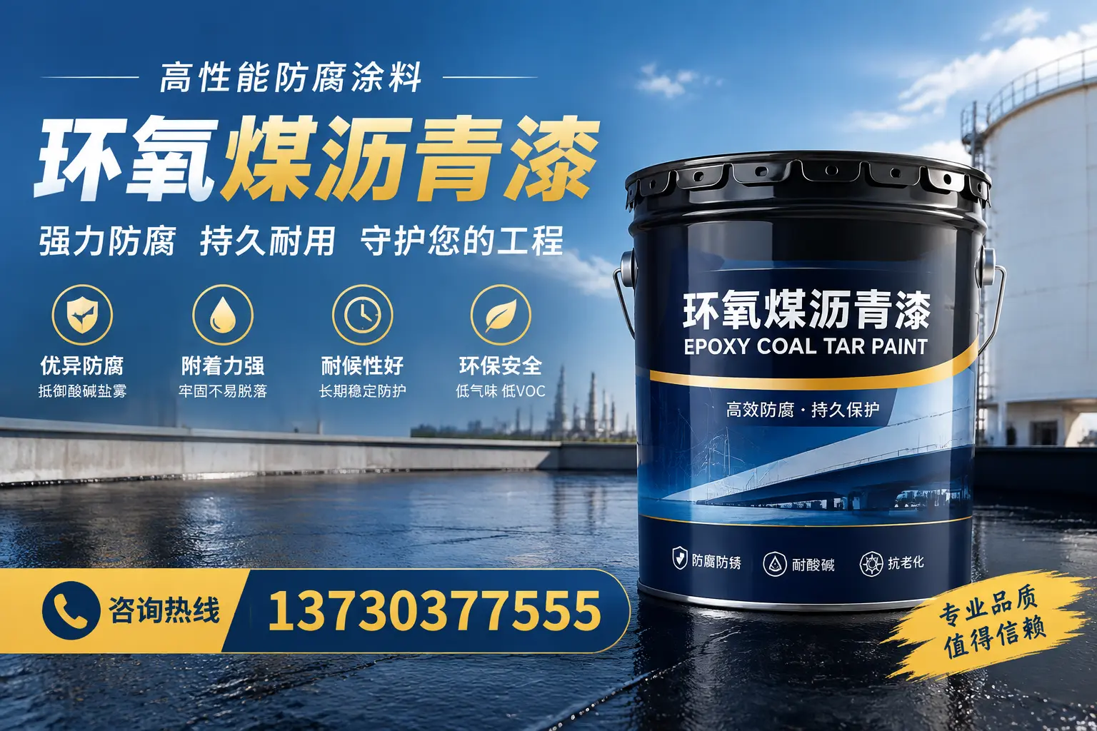 环氧煤沥青漆的耐久性分析，适合桂林的使用场景
