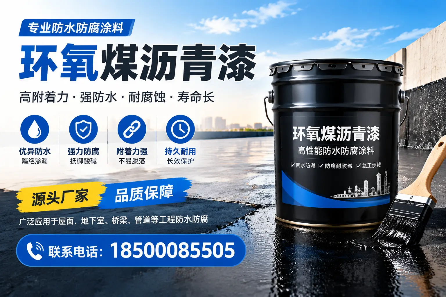 环氧煤沥青漆的施工方法详解，助力桂林企业高效完成项目