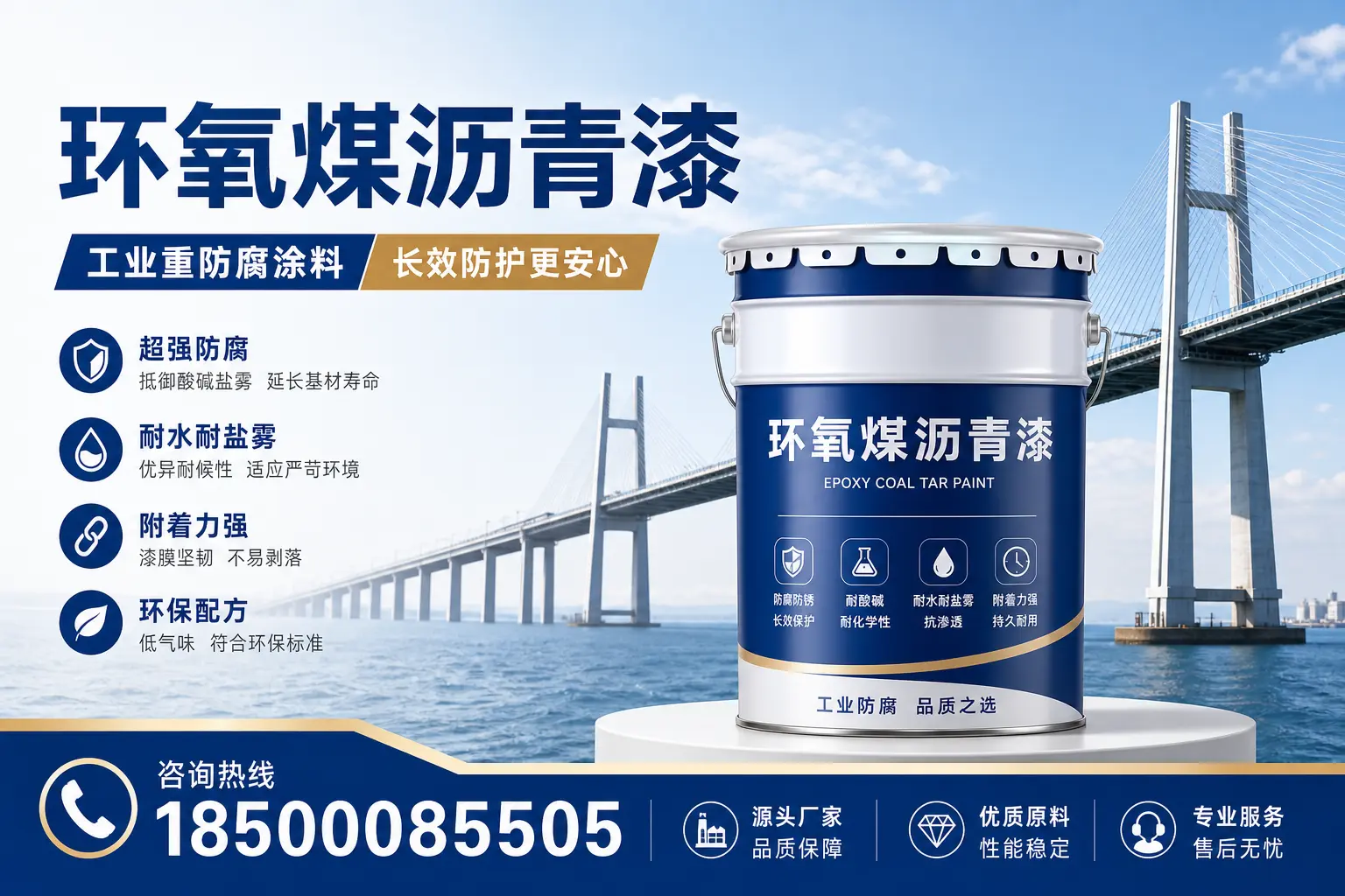环氧煤沥青漆的施工安全注意事项，保障桂林工地安全